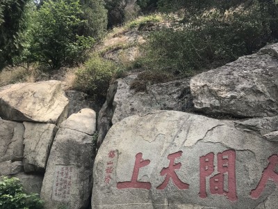 北京山东省泰安市泰山景区旅游攻略-泰山旅游注意事项